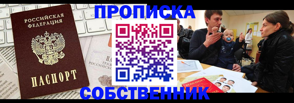 прописка гарантия в Нижнем Тагиле