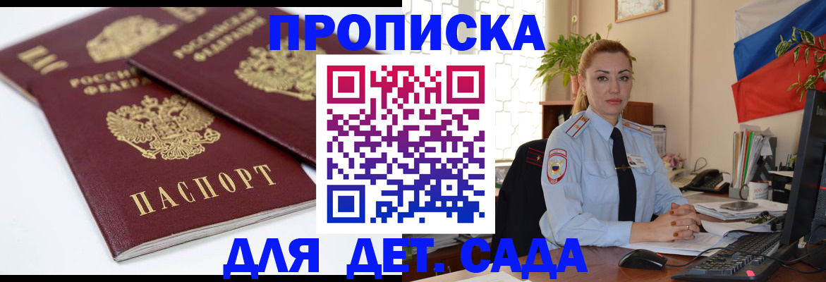 прописка штамп в Нижнем Тагиле